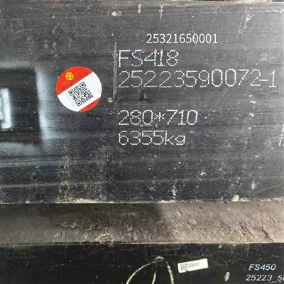 2344 เหล็ก